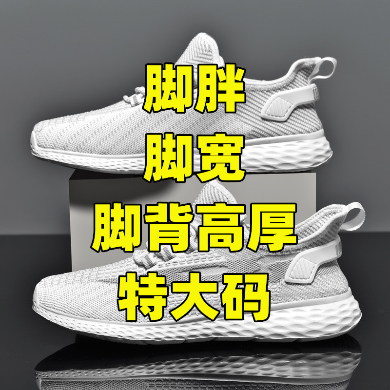 Summer Sports Shoes for Men, Large Size, Old Beijing Style, Wide and Comfortable Casual Cloth Shoes, Breathable Men's Shoes, Thin, Sizes 46, 47, 48, 49, 50 Summer Sports Shoes for Men, Large Size, Old Beijing Style, Wide and Comfortable Casual Cloth Shoes, Breathable Men's Shoes, Thin, Sizes 46, 47, 48, 49, 50