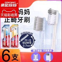 Kangaroo mother orthodontic soft hair toothbrush Adult children orthodontic teeth wear braces Special small head interdental brush