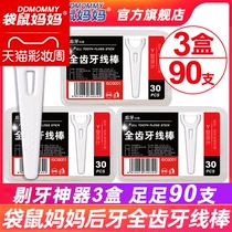 Kangaroo mother full tooth floss ultra-fine rear teeth plate teeth floss sign family floss stick 3 boxes of a total of 90 