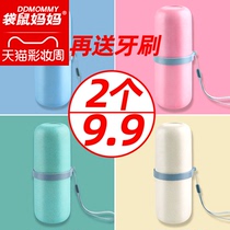Travel mouthwash cup Couple tooth tooth cylinder toothbrush box Portable brushing cup set storage creative simple wash
