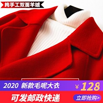 High-end double-sided cashmere coat womens long 2020 Autumn Winter Hepburn wind wedding red wool woolen coat tide