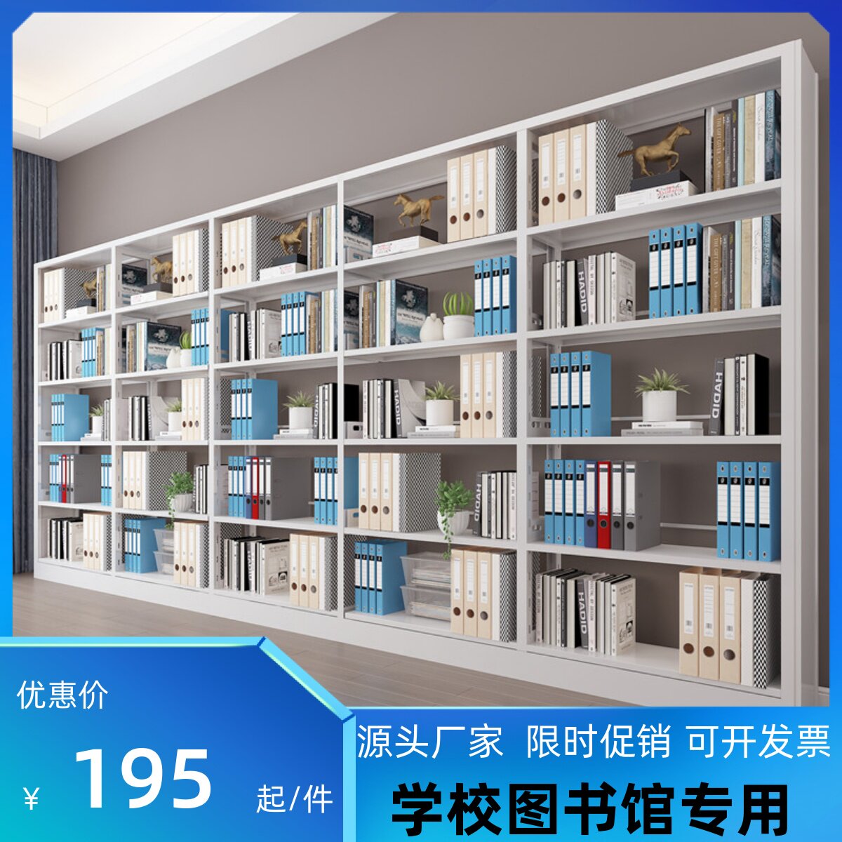 Inp Library School Reading Bookroom Archives Book Cabinet Simple Children's Household Steel Book Shelf