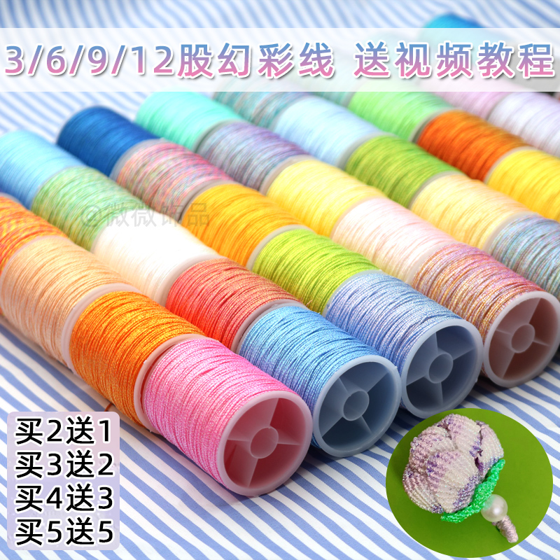 6 strands of magic color thread gold and silver strands diy hand-woven hand rope lotus rice dumpling pendant pendant embroidery material package