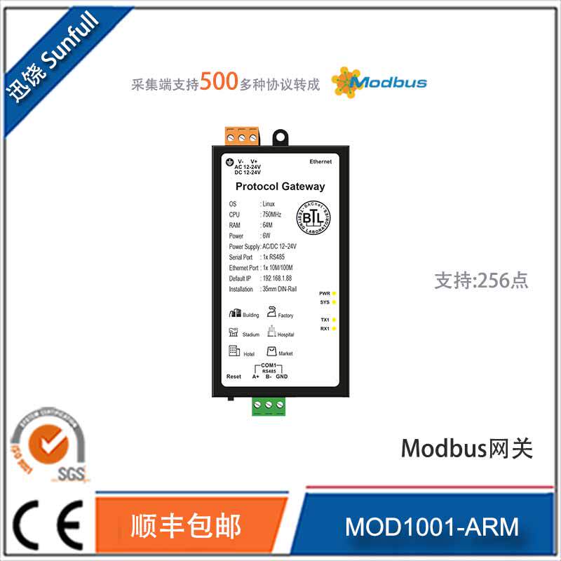 The Modbus Gateway Mod1001-Arm Professionally Supports the Collection of Data from Bacnet, Plc, Opc, Mqtt and Other Protocols