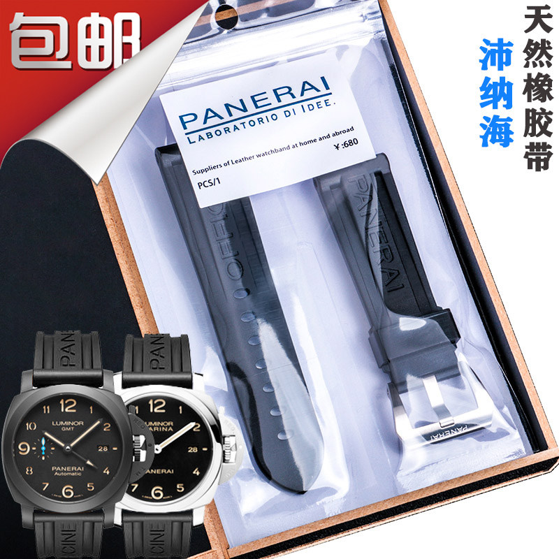 Substitute Panerai watch belt black original PAM441 359 312 616 rubber belt 26 original needle buckle 24