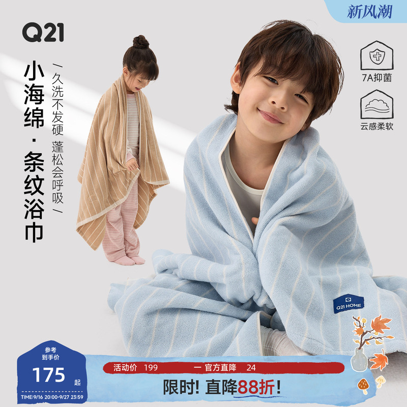 Q21 Small Sponge Long-Staple Cotton Striped Absorbent Bath Towel for Home Use, Durable and Soft for Washing Face and Bathing, Large Towel with 7A Antibacterial Properties Q21 Small Sponge Long-Staple Cotton Striped Absorbent Bath Towel for Home Use, Durable and Soft for Washing Face and Bathing, Large Towel with 7A Antibacterial Properties