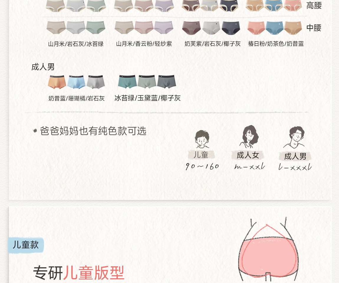 【活动专享】Q21小海绵内裤儿童排汗抑菌5条/成人抑菌内裤3条装 — 5
