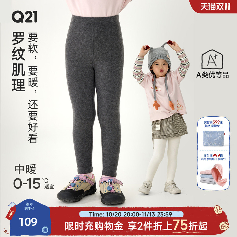 Q21 Girls' Leggings for Autumn and Winter, High Elasticity, Thickened, Moisture-Wicking, Thermal, High-Waisted, Belly-Protecting, Warm Pants, Long Pants for Outerwear Q21 Girls' Leggings for Autumn and Winter, High Elasticity, Thickened, Moisture-Wicking, Thermal, High-Waisted, Belly-Protecting, Warm Pants, Long Pants for Outerwear