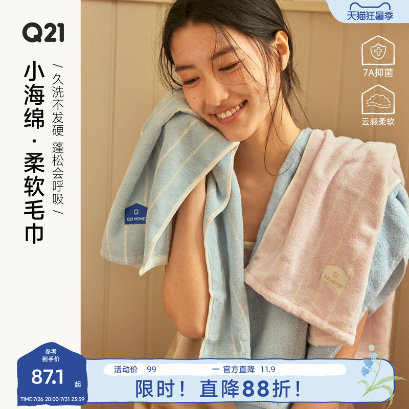 Q21 Small Sponge Long-Staple Cotton Towel 7A Antibacterial Household Absorbent Cotton Face Towel, Durable and Soft, Does Not Shed Easily Q21 Small Sponge Long-Staple Cotton Towel 7A Antibacterial Household Absorbent Cotton Face Towel, Durable and Soft, Does Not Shed Easily