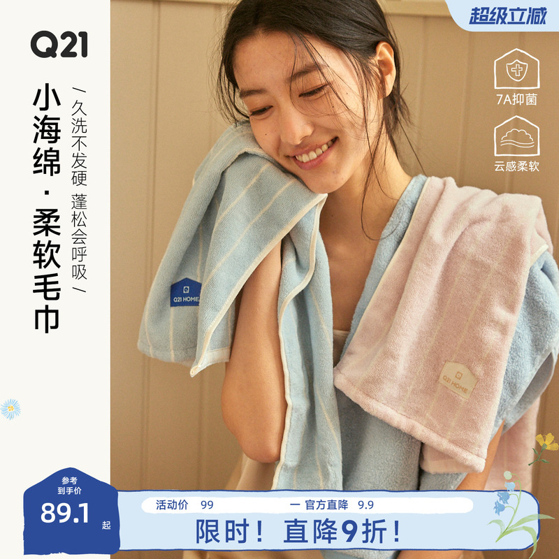Q21 Small Sponge Long-Staple Cotton Towel 7A Antibacterial Household Absorbent Cotton Face Towel, Durable and Soft, Does Not Shed Easily