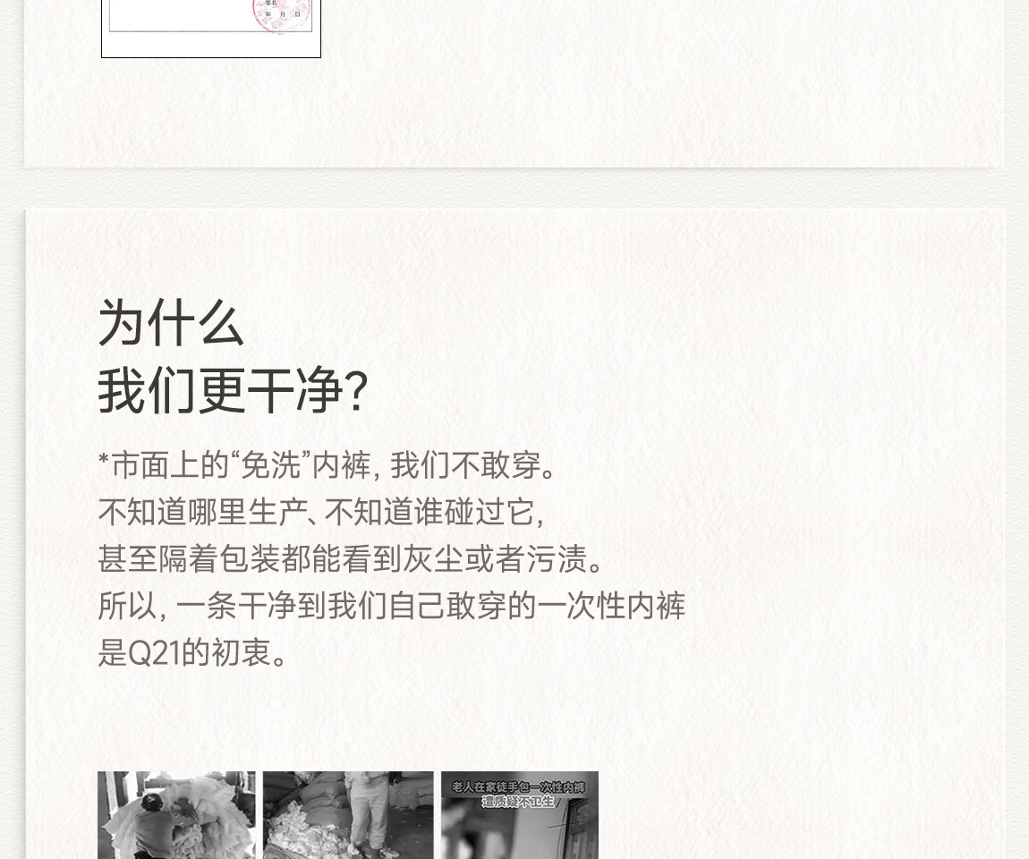 【李维嘉推荐】Q21洁癖裤一次性内裤女士月子平角裤免洗日抛旅行 — 10