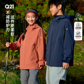 【活动专享】Q21六边形战士儿童冲锋衣三合一防风防水秋连帽