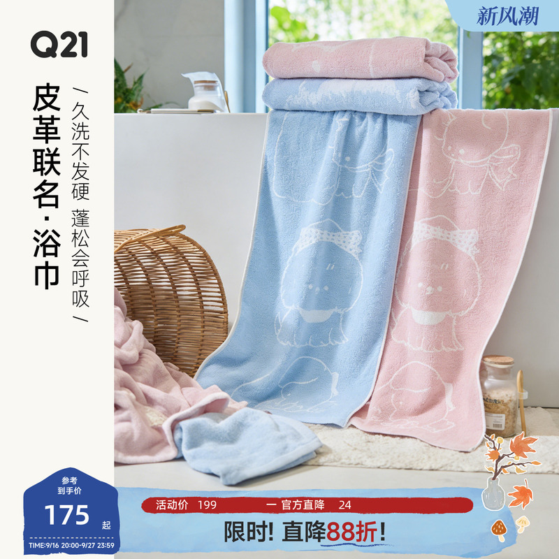 Q21 Leather Collaboration Long-Staple Cotton Jacquard Absorbent Bath Towel for Home Use, Long-Lasting Softness, Face and Bath Towel, 7A Antibacterial Q21 Leather Collaboration Long-Staple Cotton Jacquard Absorbent Bath Towel for Home Use, Long-Lasting Softness, Face and Bath Towel, 7A Antibacterial