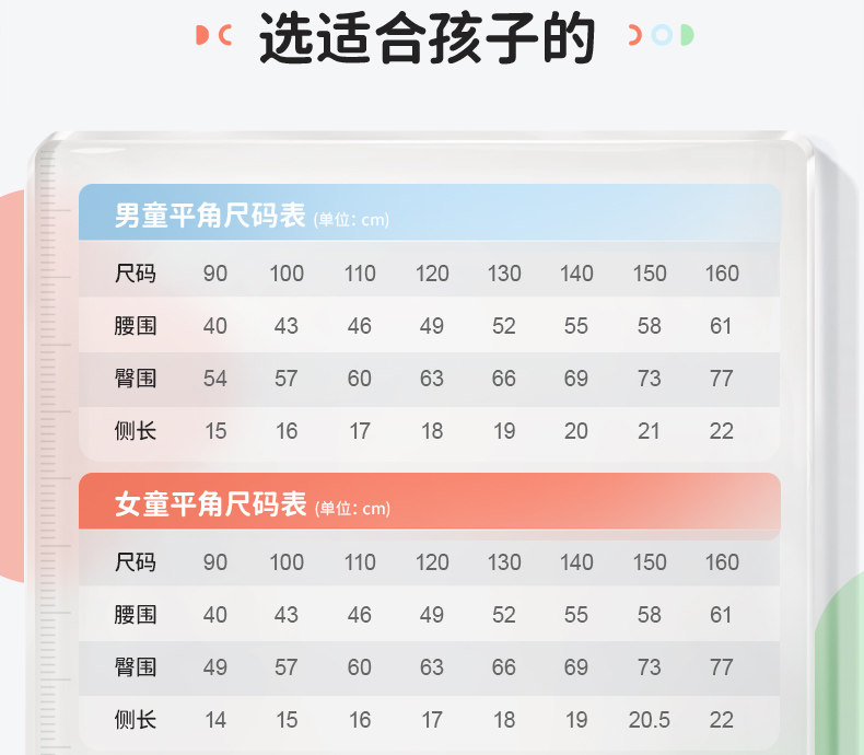 Q21小海绵净化裤儿童内裤女童男童宝宝不夹屁屁天丝四角平角短裤 — 24