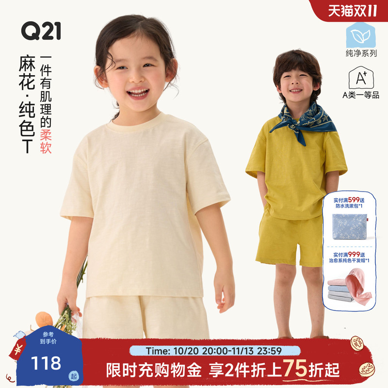 Q21 Cotton and Linen Series Kidsren's T-Shirt Pure Color Bamboo Texture Short-Sleeved Hemp Top Moisture-Wicking Summer Family Style