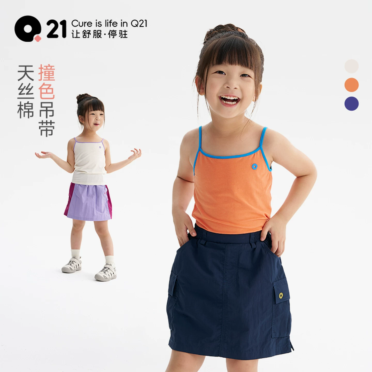 Q21 Top with cups, soft breathable quick dry underwear for students