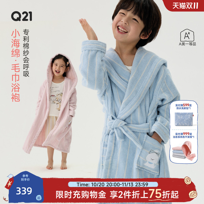 Q21 Leather Collaboration Little Sponge Children's Bathrobe Wearable Hooded Bathrobe Long-Staple Cotton Absorbent Bath Towel Parent-Child Style Q21 Leather Collaboration Little Sponge Children's Bathrobe Wearable Hooded Bathrobe Long-Staple Cotton Absorbent Bath Towel Parent-Child Style
