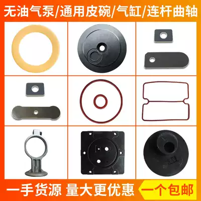 Hot sale Otis oil-free silent air pump piston ring accessories Air compressor connecting rod leather bowl round platen cylinder liner