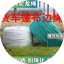 Truck tarp side rope nylon rope rope binding construction rope nylon rope truck pull rope polyethylene outdoor resistant