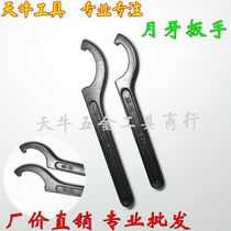 Crescent Wrench Side Hole Round Nut Hook Wrench Hook Type Wrench Hook Head Wrench Half Moon Wrench Water Meter Cover Wrench