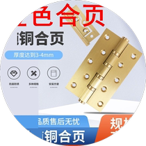 Golden hinges copper doors wooden doors door-free slotted hinges heavy-duty silent bearings brass flat hinges