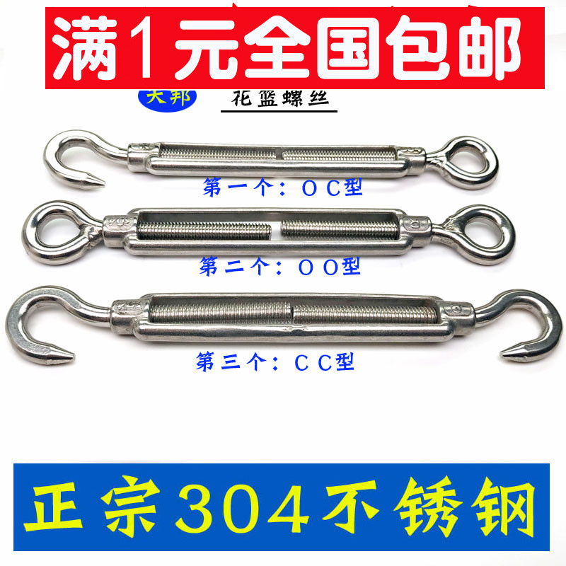 304 stainless steel flower basket screw split flower orchid wire rope tensioner tightener M4M5M6M8M1012