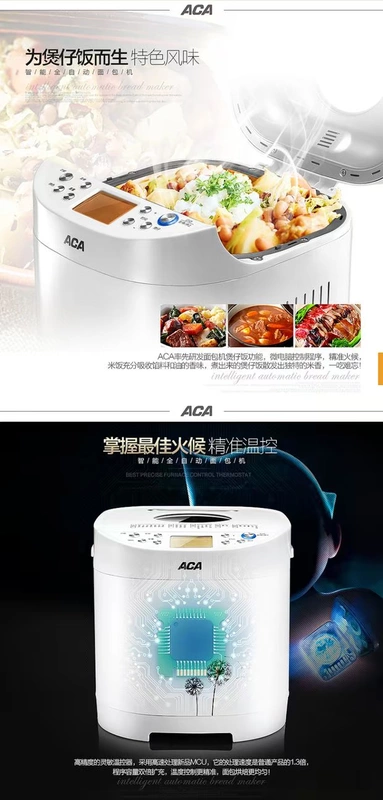 ACA / Bắc Mỹ thiết bị điện AB-6CN03 máy làm bánh mì tự động thông minh đa chức năng sữa chua đất sét gạo