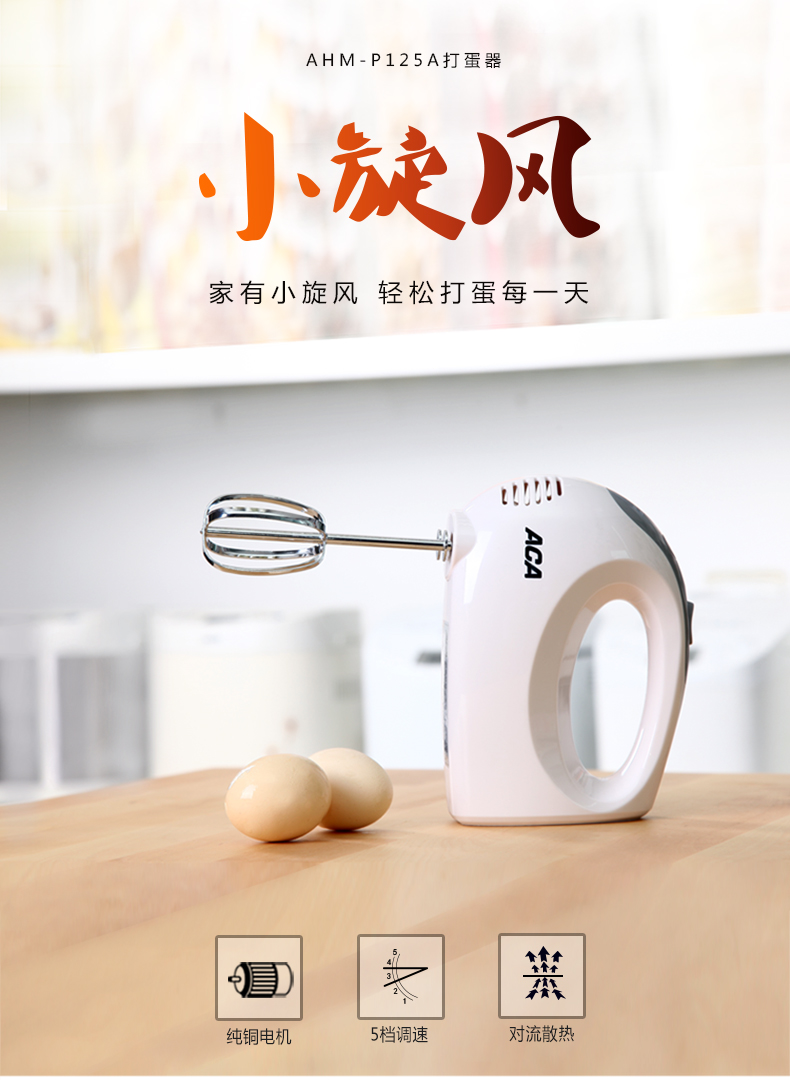 máy đánh trứng công suất lớn * Máy đánh trứng trứng điện ACA AHM-P125A để gửi máy đánh trứng bơ protein - Máy trộn điện máy đánh trứng abby