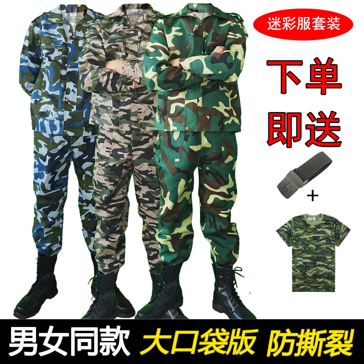 Student training to wear labor insurance work clothes for spring and autumn men and women's labor insurance suit for camouflan suit with long sleeve blouse trousers jacket