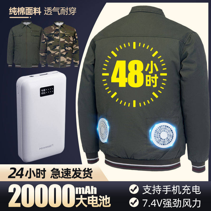 Summer cooling and fan air-conditioning clothing refrigeration charging site welder work clothes labor insurance cotton men and women