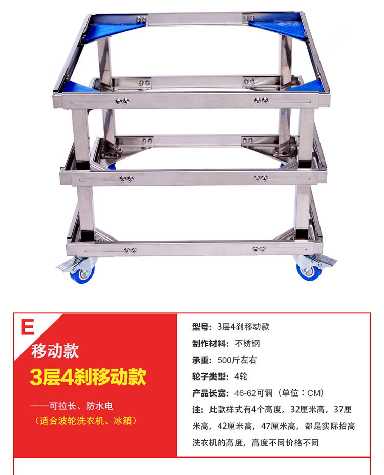 Máy giặt bánh giặt đặc biệt bằng thép không gỉ Máy giặt khung nâng cao khung có thể tháo rời tủ lạnh dày - Kệ mẫu kệ gỗ đẹp