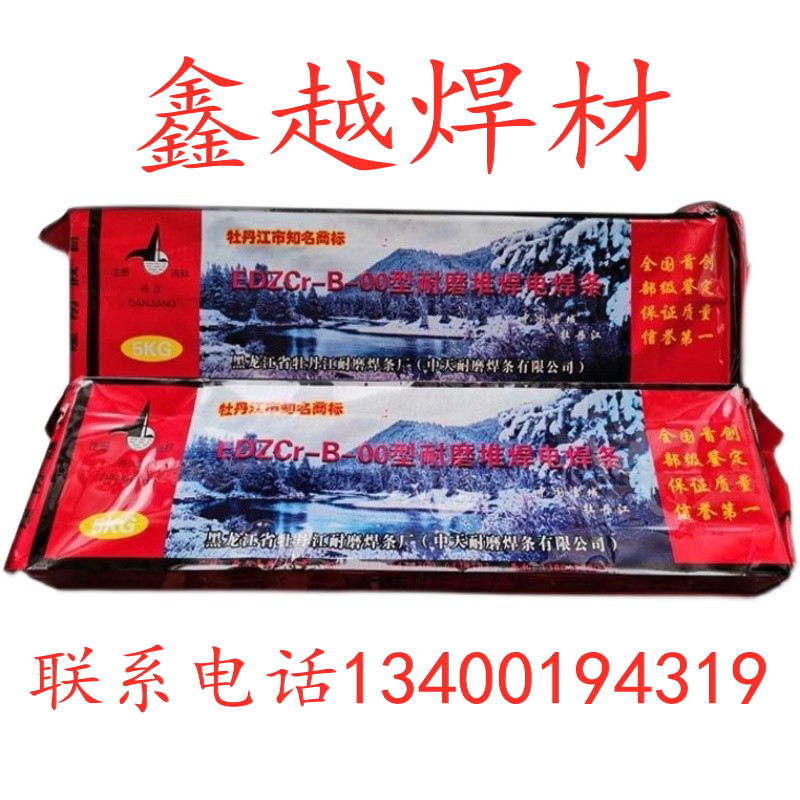 Mudanjiang midday EDZCr-B-00 type abrasion-proof welding rod ultra-alloy welding rod high hardness electric welding rod-Taobao