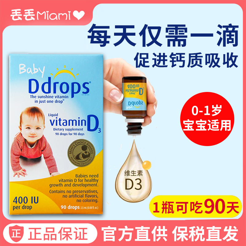 Canada Ddrops Baby Baby Vitamin D3 Drops vd3 Baby Boy D3 Infant Calcium Supplements 2 5ml