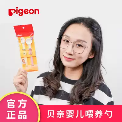 (Lost miami) Bei pro-feeding group baby supplement spoon baby spoon rice noodle feeding tableware