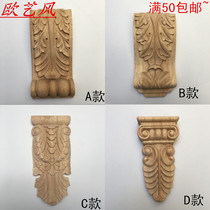 Dongyang wood carving solid wood European stigma cabinet stigma stigma foot carved decoration door hole shape decal plane thickened