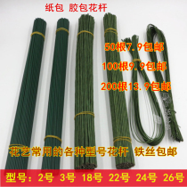 Flower Rod wire paper flower green wire ribbon paper rattan crepe paper handmade diy material paper rose flower branch