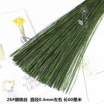 Paper bag green wire paper vine flower handmade flower material green wire leaf vein wire 26 thin wire length 60cm