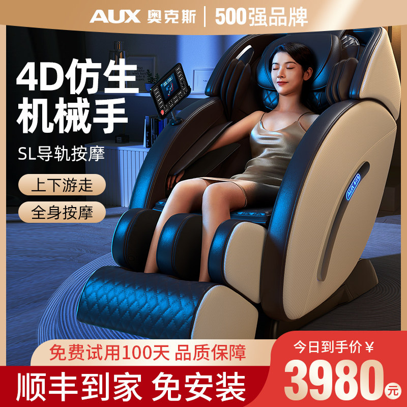 Ox Massage Chair Home Full Body Space Cabin Luxury Back Waist Cervical Xiaomi Brown Automatic Smartware T100-Taobao