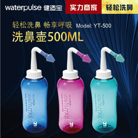 Waterpulse Jianshibao Neti 세탁기 수동 Neti Pot 500ML 비강 세탁기 비강 린스 어린이 성인