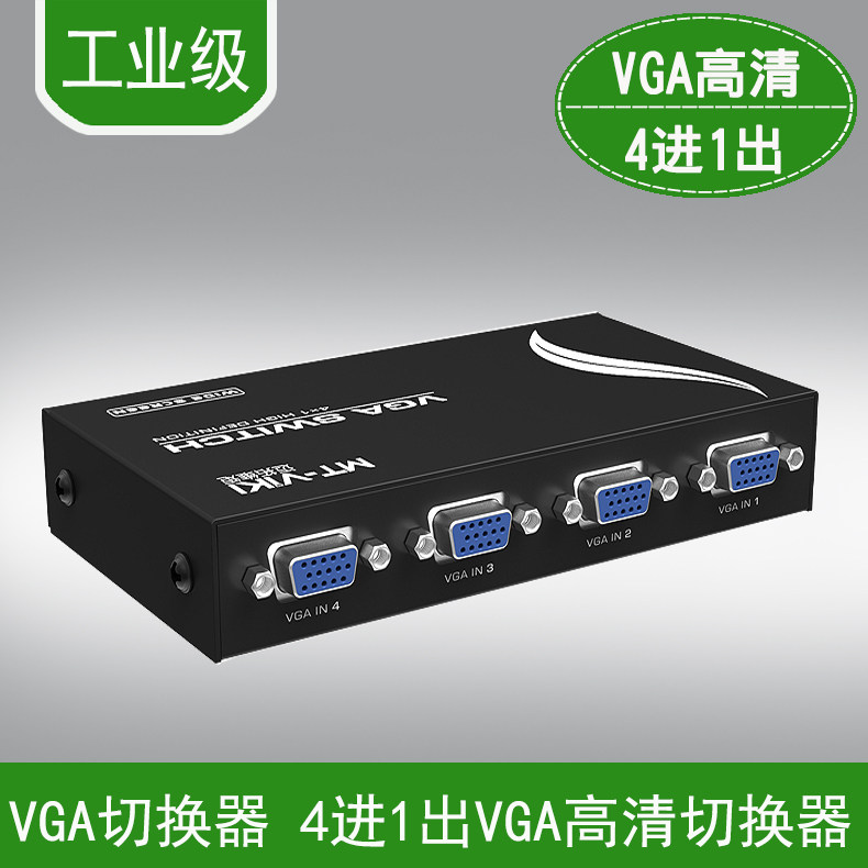 Maituo MT-15 -4CH 4 mouth vga switcher shareware 4 in 1 out high definition wide screen in 4 out