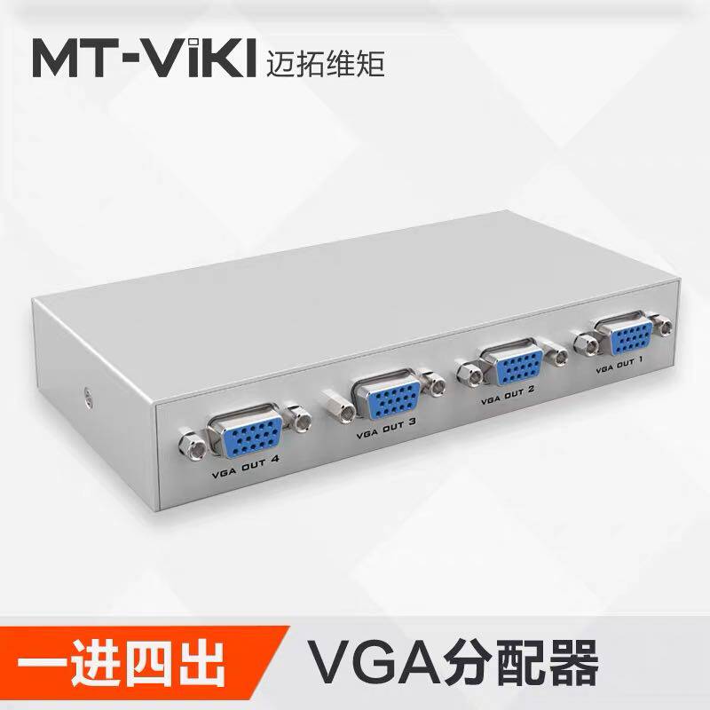 Maituo MT-1504 4 mouth VGA dispenser 10% 4 computers VGA high-definition split screen divider 1 in 4 out