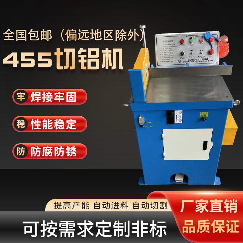 Factory direct precision miter saw profile sunflower aluminum alloy cutting aluminum burr-free semi-automatic 455L aluminum cutting machine