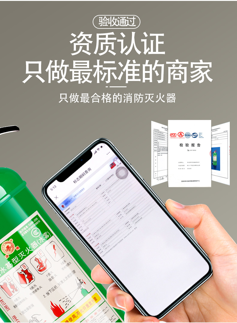 洪湖 3C认证 水基灭火器 610ml 图4
