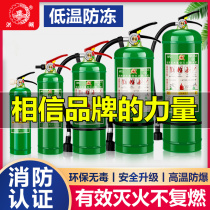 Water-based fire extinguisher fire extinguisher family car shop environmental protection foam water-based type 3 liters national standard 4 kg fire certification