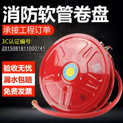 Fire hose reel 20 meters 25 meters self-rescue hose Fire hydrant box water pipe hose Fire equipment water pipe pipe