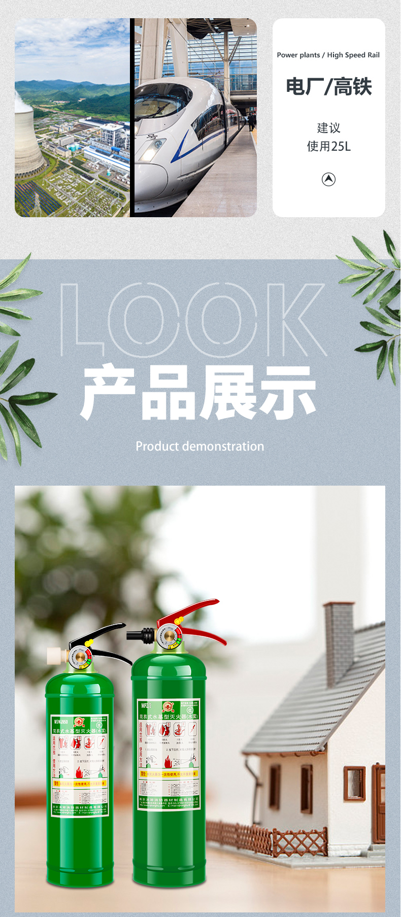 洪湖 3C认证 水基灭火器 610ml 图7