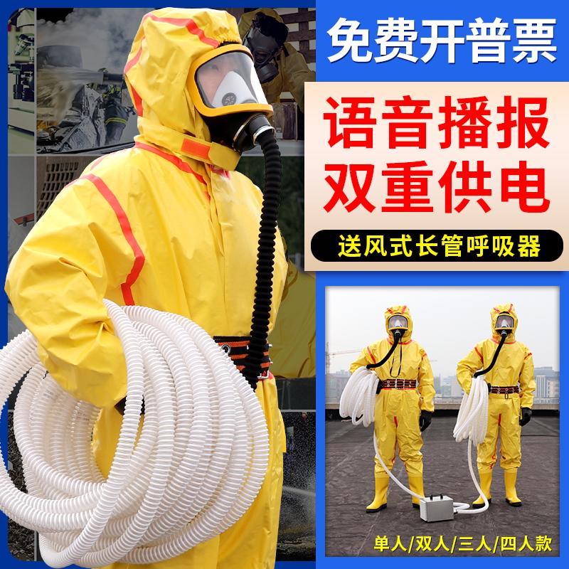 Long tube respirator self-priming electric air supply filter dust gas mask double-three compulsory gas mask