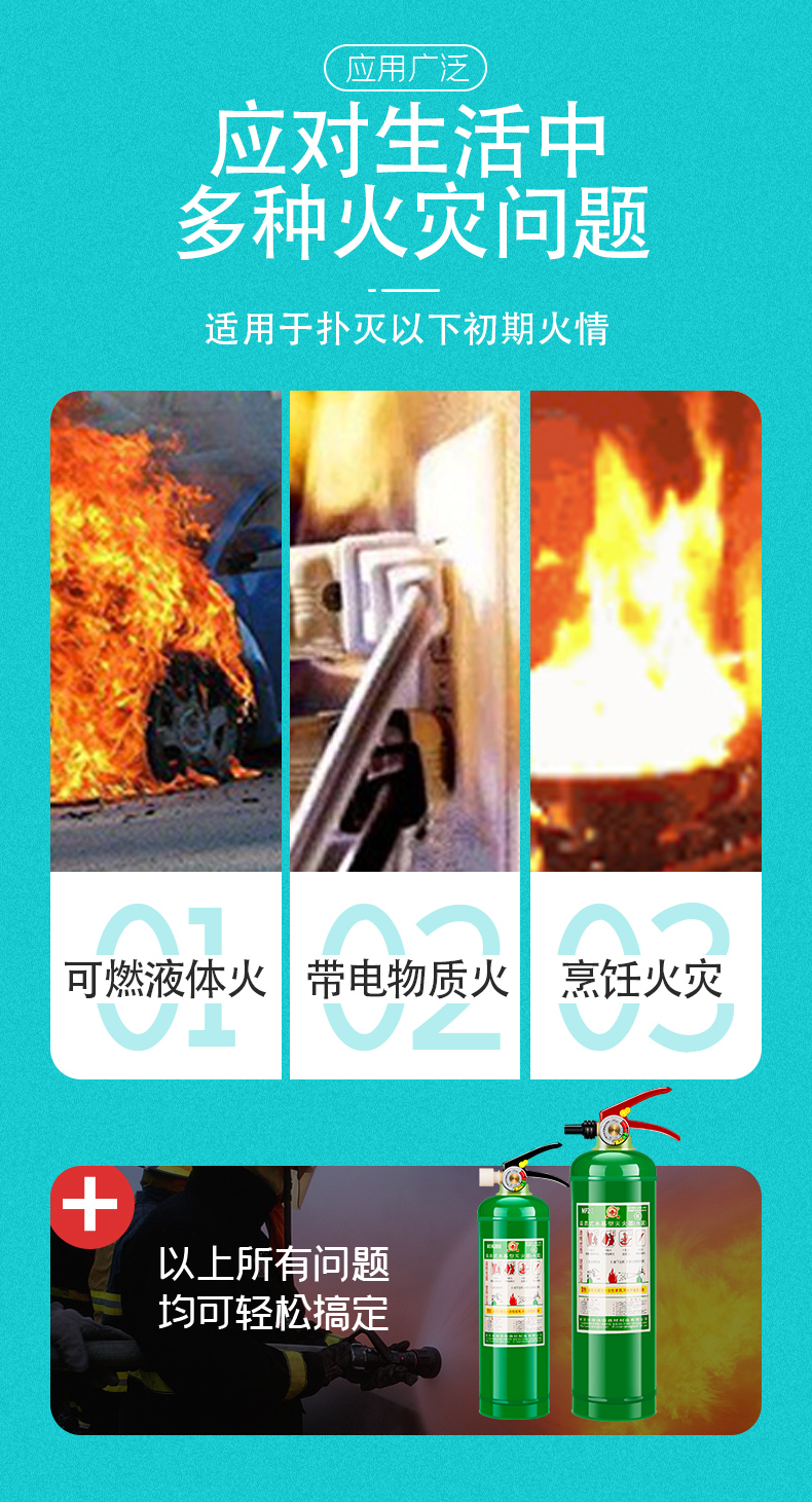 洪湖 3C认证 水基灭火器 610ml 图2