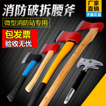 Fire axe Kaishan big cut high manganese steel large multi-function waist axe fire equipment demolition tools household outdoor models