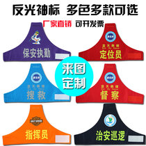 Thickened volunteer property supervision custom-made inspector sleeves duty officer triangle armband double-layer squadron leader organization